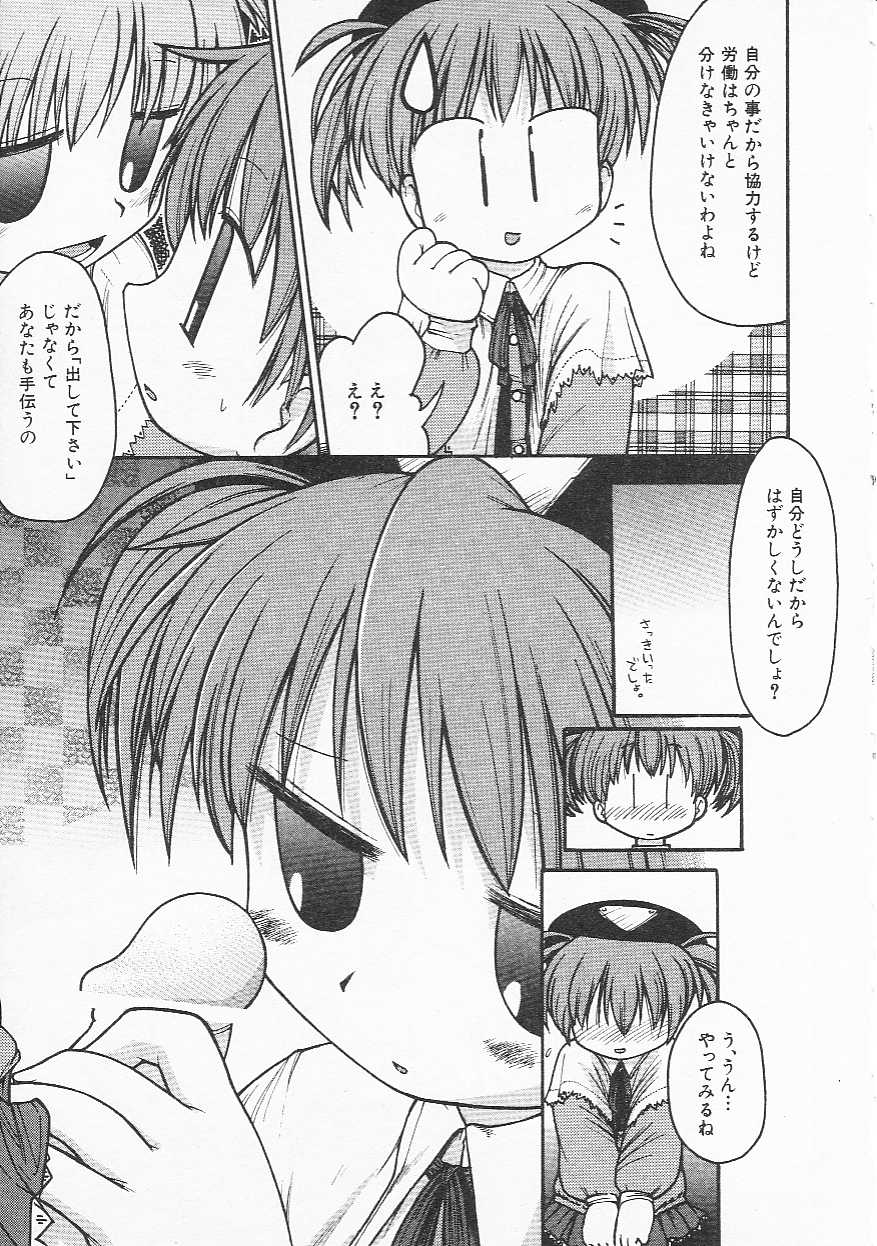 Hin-nyu v21-Hin-nyu Nikki