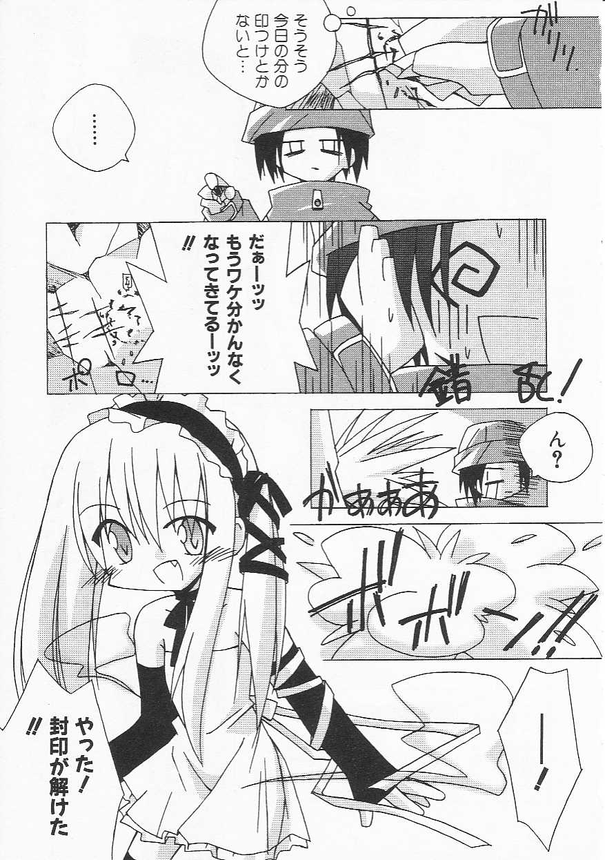 Hin-nyu v21-Hin-nyu Nikki