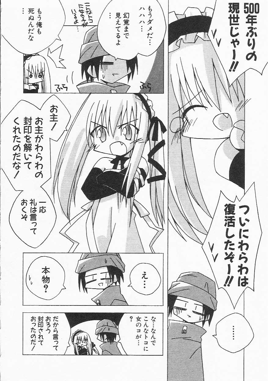 Hin-nyu v21-Hin-nyu Nikki