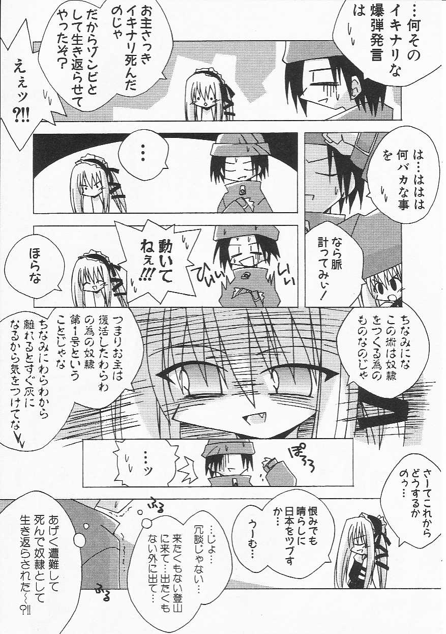 Hin-nyu v21-Hin-nyu Nikki