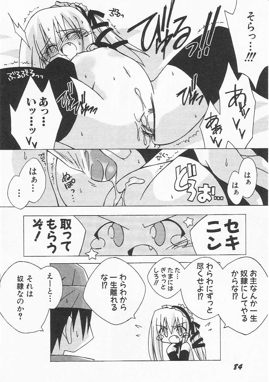 Hin-nyu v21-Hin-nyu Nikki
