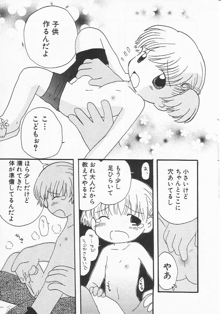 Hin-nyu v21-Hin-nyu Nikki