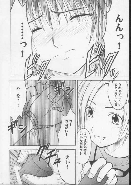[クリムゾンコミックス (カーマイン)] 晴天の霹靂 (ファイナルファンタジー X)