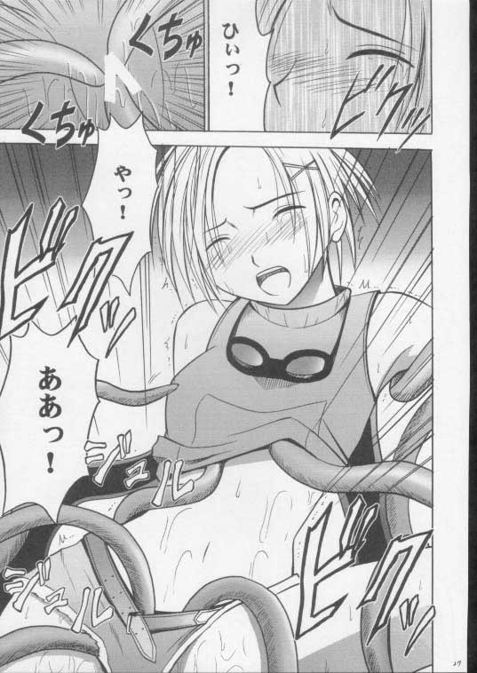 [クリムゾンコミックス (カーマイン)] 晴天の霹靂 (ファイナルファンタジー X)