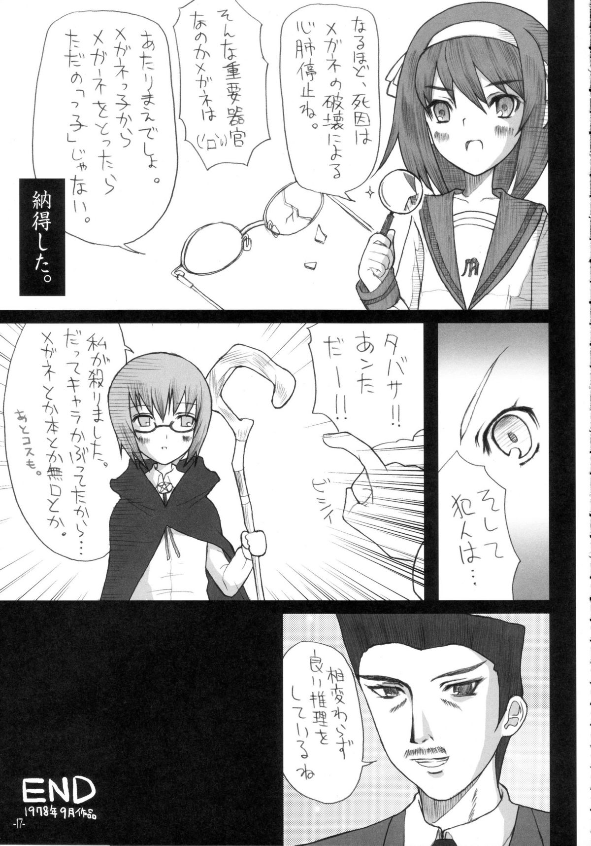 (サンクリ33) [STUDIO T.R.C. (富槻義裕)] 春色ウヴェルテュール (涼宮ハルヒの憂鬱)