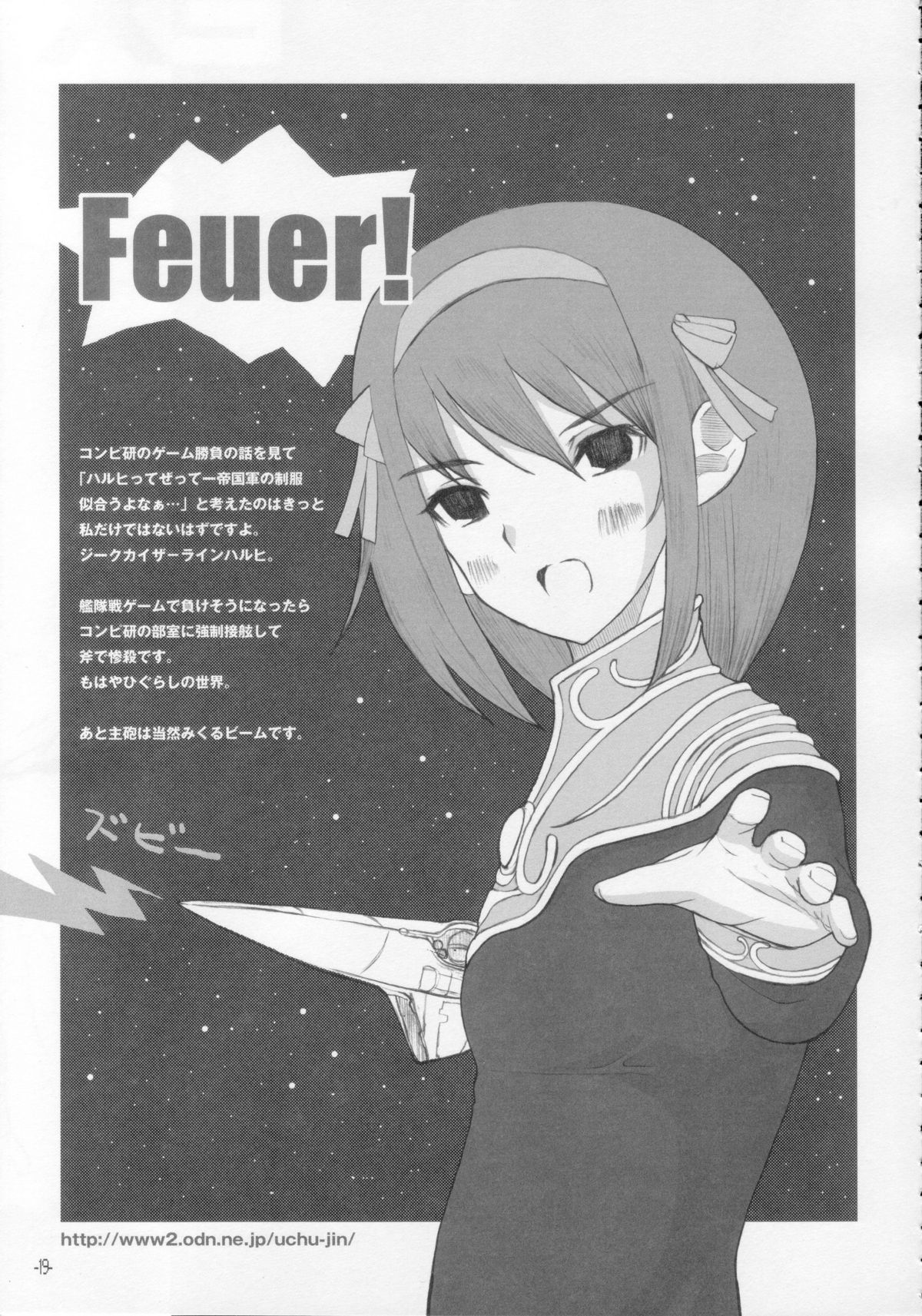 (サンクリ33) [STUDIO T.R.C. (富槻義裕)] 春色ウヴェルテュール (涼宮ハルヒの憂鬱)