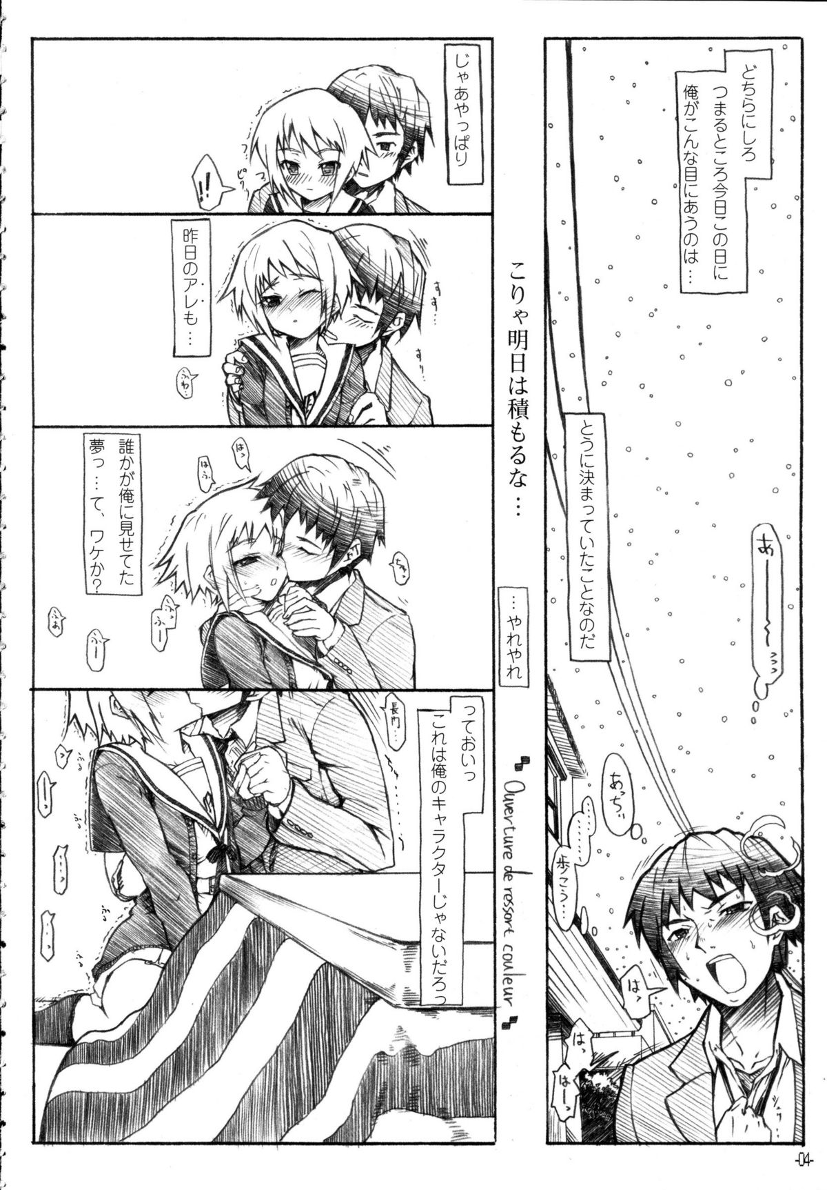 (サンクリ33) [STUDIO T.R.C. (富槻義裕)] 春色ウヴェルテュール (涼宮ハルヒの憂鬱)