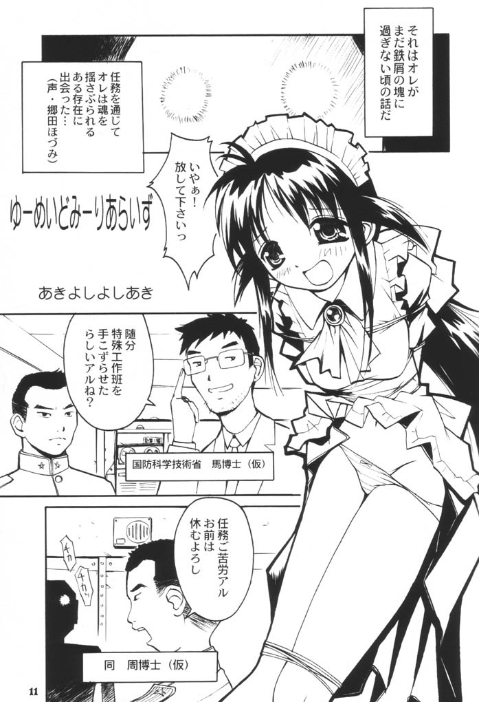 (サンクリ15) [アノラックポスト (あきよしよしあき)] まほろらんど・どらいぶ (まほろまてぃっく)