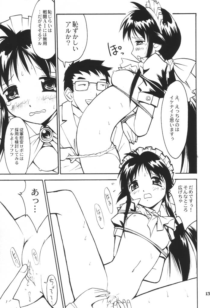 (サンクリ15) [アノラックポスト (あきよしよしあき)] まほろらんど・どらいぶ (まほろまてぃっく)