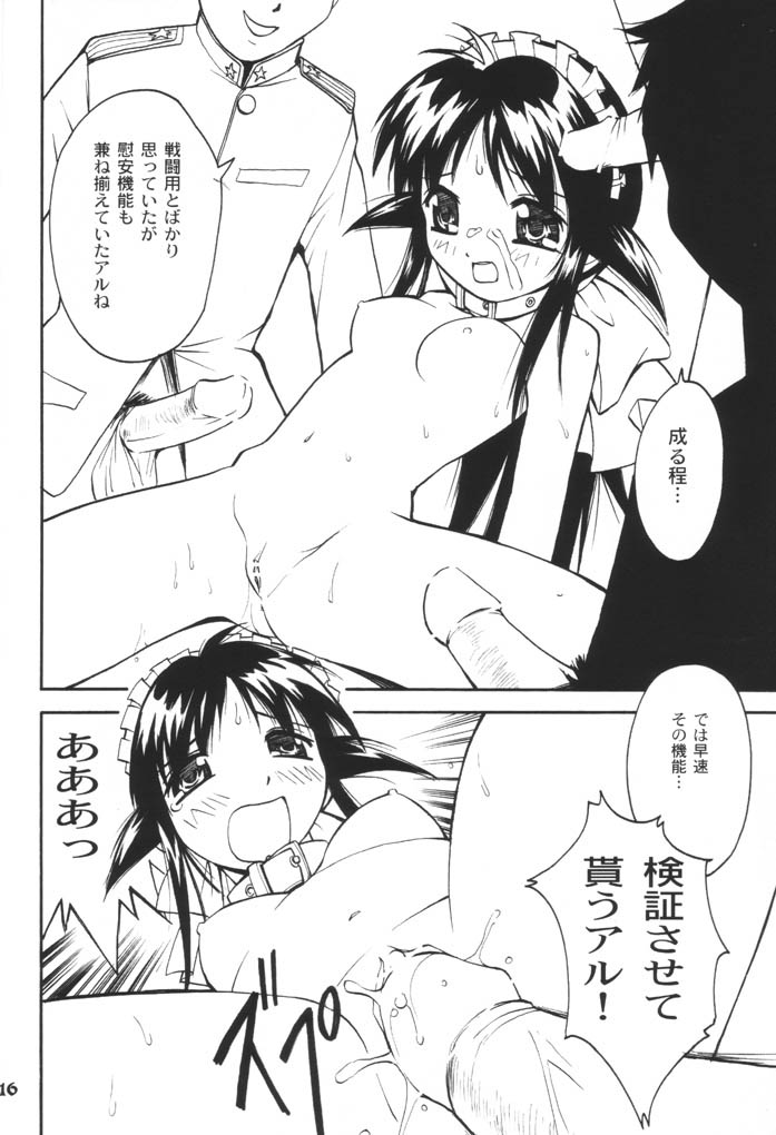 (サンクリ15) [アノラックポスト (あきよしよしあき)] まほろらんど・どらいぶ (まほろまてぃっく)