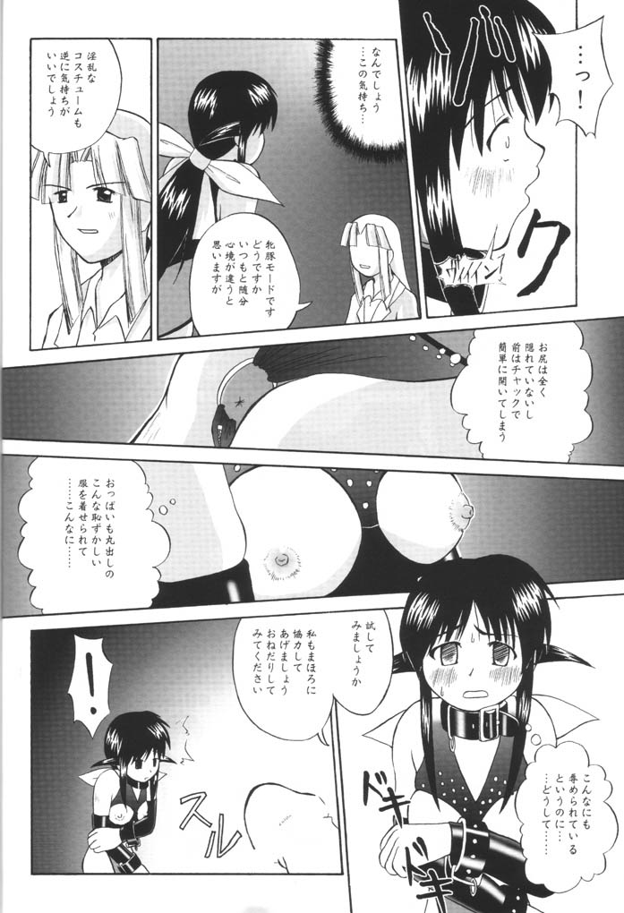 (サンクリ15) [アノラックポスト (あきよしよしあき)] まほろらんど・どらいぶ (まほろまてぃっく)