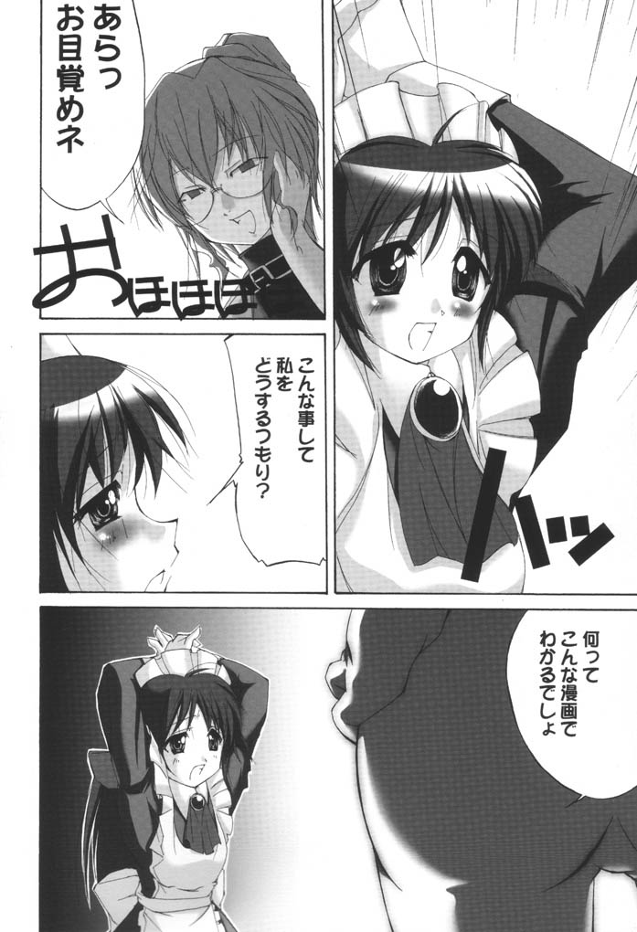 (サンクリ15) [アノラックポスト (あきよしよしあき)] まほろらんど・どらいぶ (まほろまてぃっく)