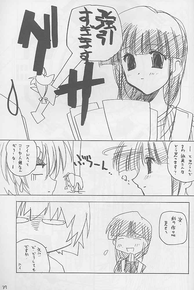 (C57) [まるあらい (新井和樹)] 犯るドラ (デ・ジ・キャラット , ラブひな )