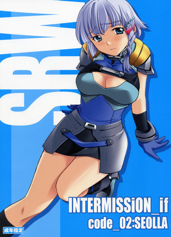 (C71) [P-Forest (穂積貴志)] INTERMISSION_if code_02:SEOLLA (スーパーロボット大戦OG)