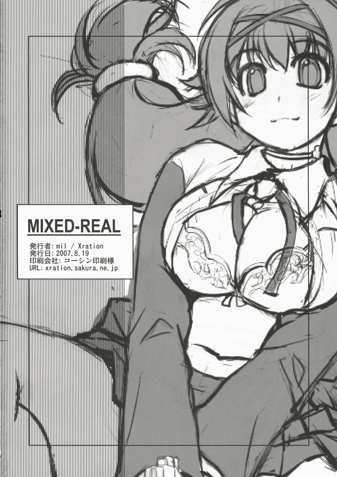 (C72) [Xration (mil)] MIXED-REAL (ゼロイン)