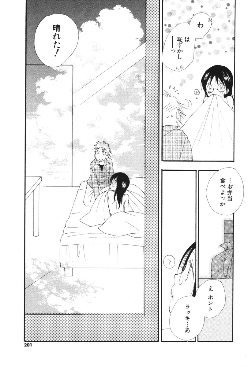 COMIC ポプリクラブ 2006年06月号