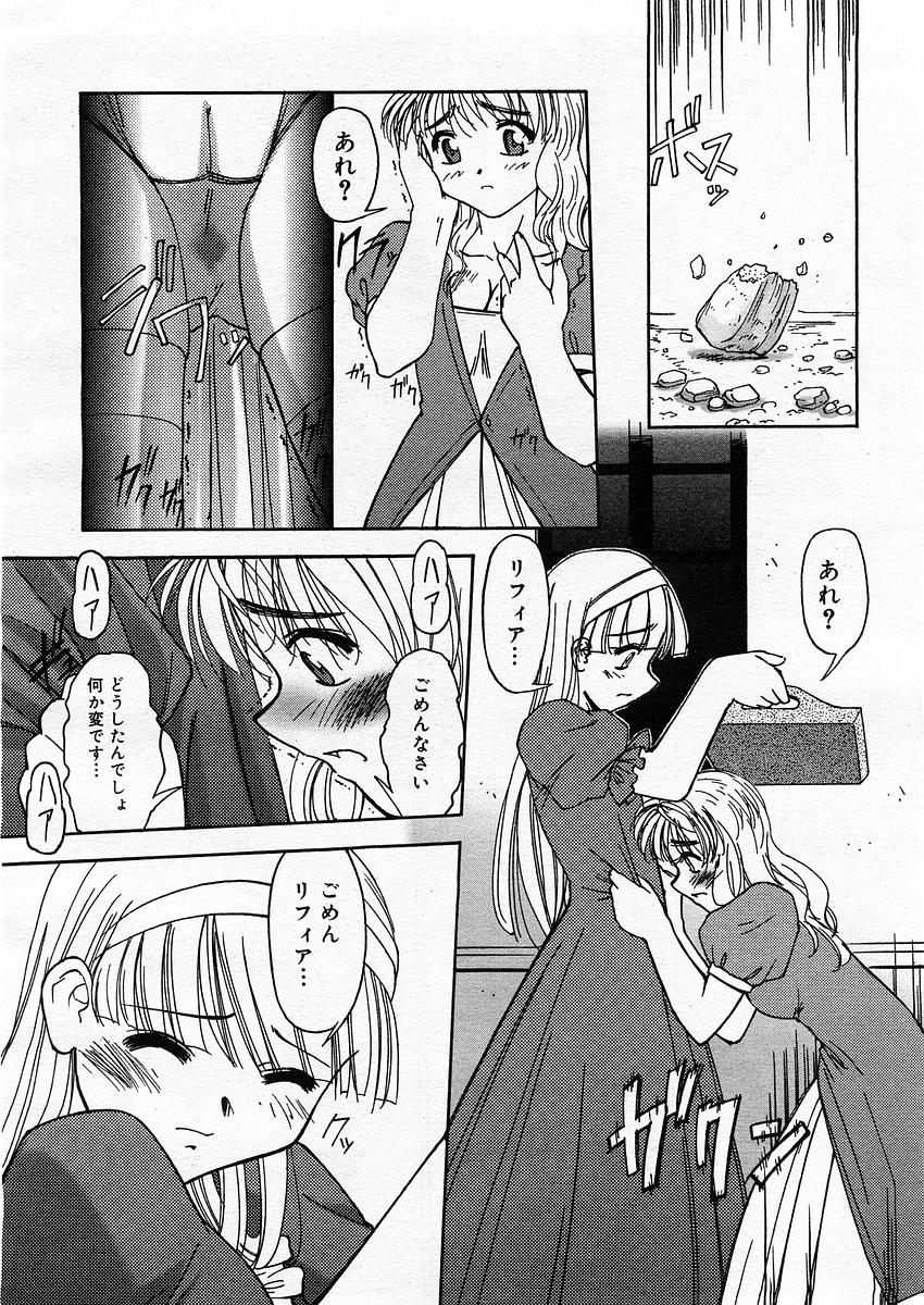 コミックメガストアH 2003年9月号
