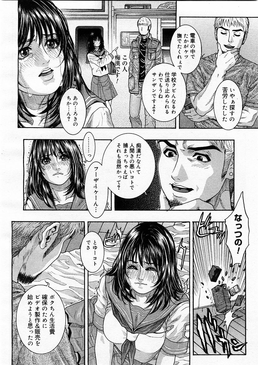 コミックメガストアH 2003年9月号