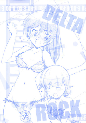 【マルアライ】デルタロック(スカイガールズ) 【マルアライ】デルタロック(スカイガールズ)