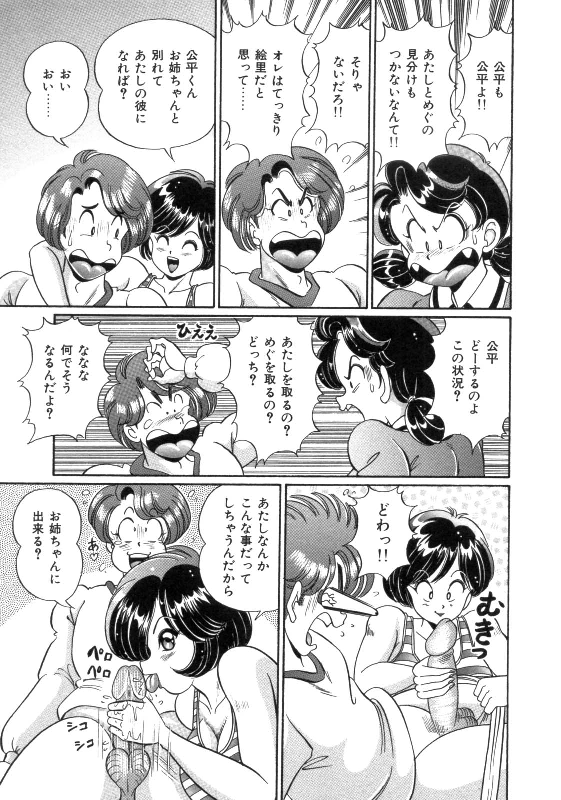 [わたなべわたる] ママにラブラブ♥