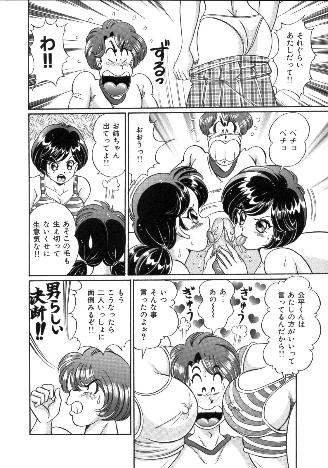 [わたなべわたる] ママにラブラブ♥