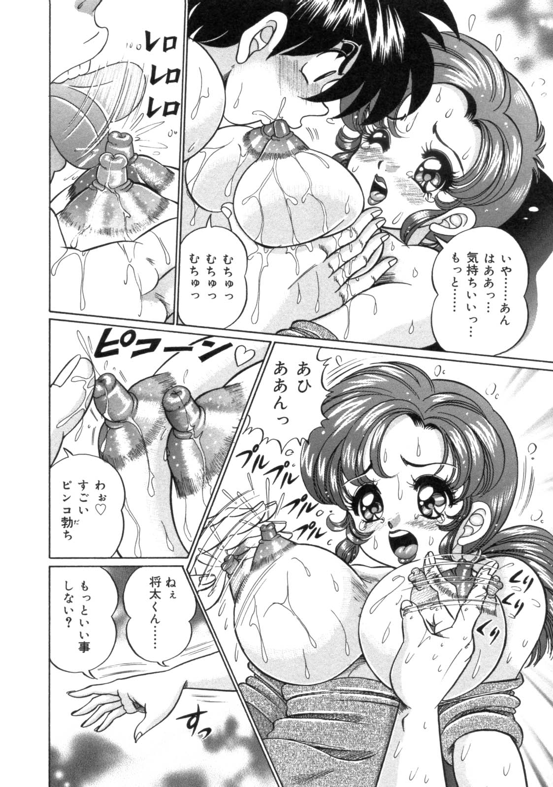 [わたなべわたる] ママにラブラブ♥