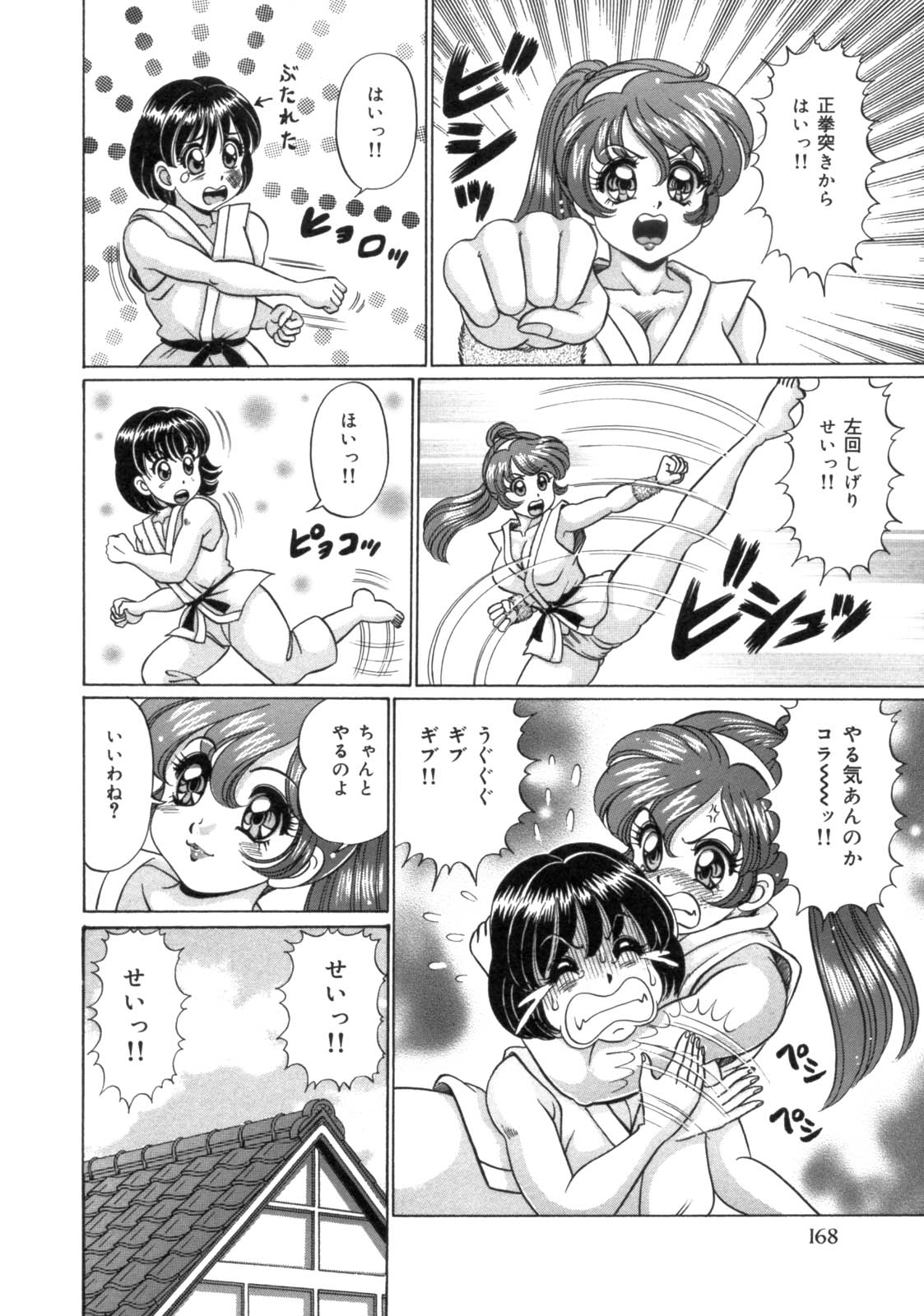 [わたなべわたる] ママにラブラブ♥
