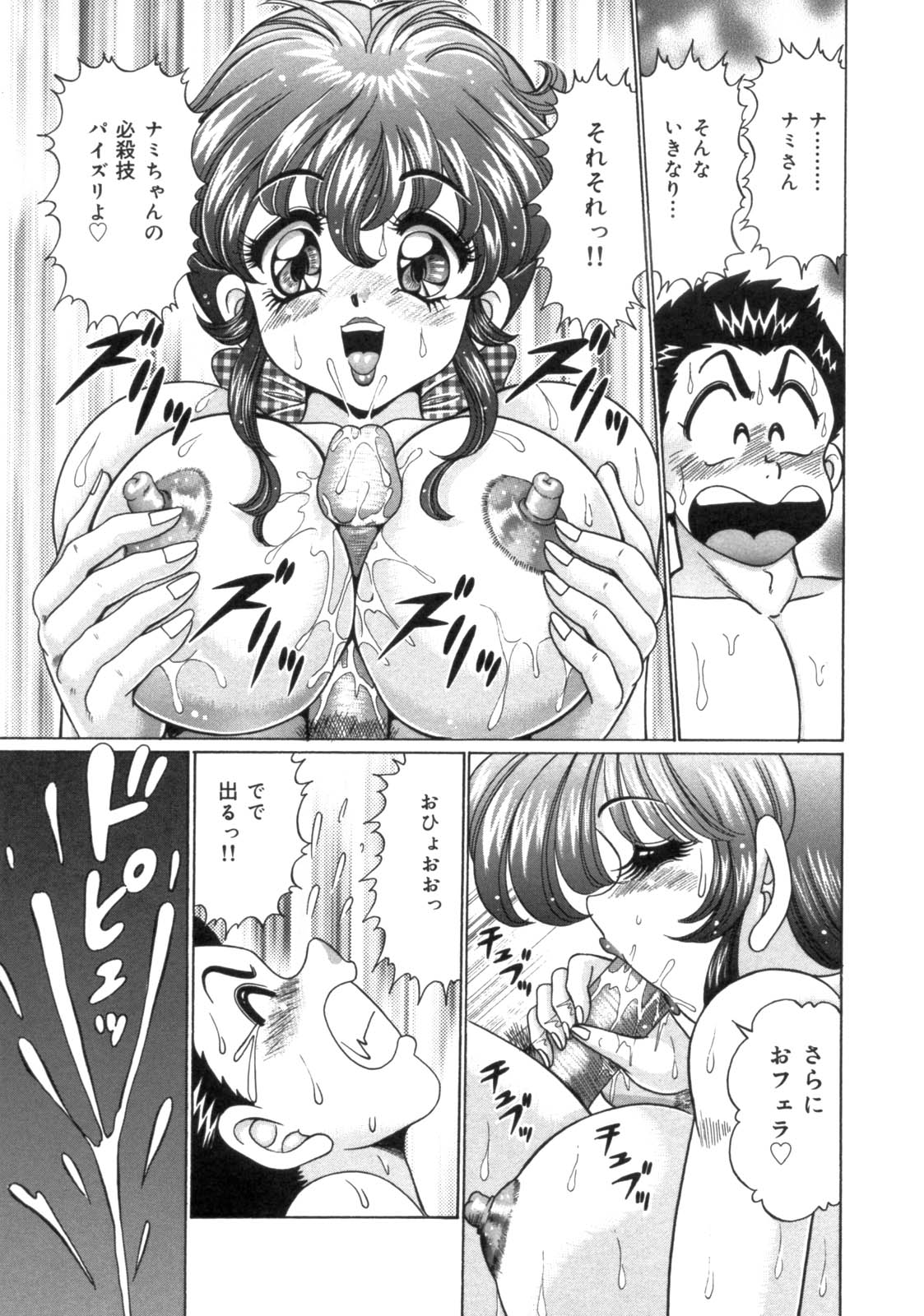 [わたなべわたる] ママにラブラブ♥