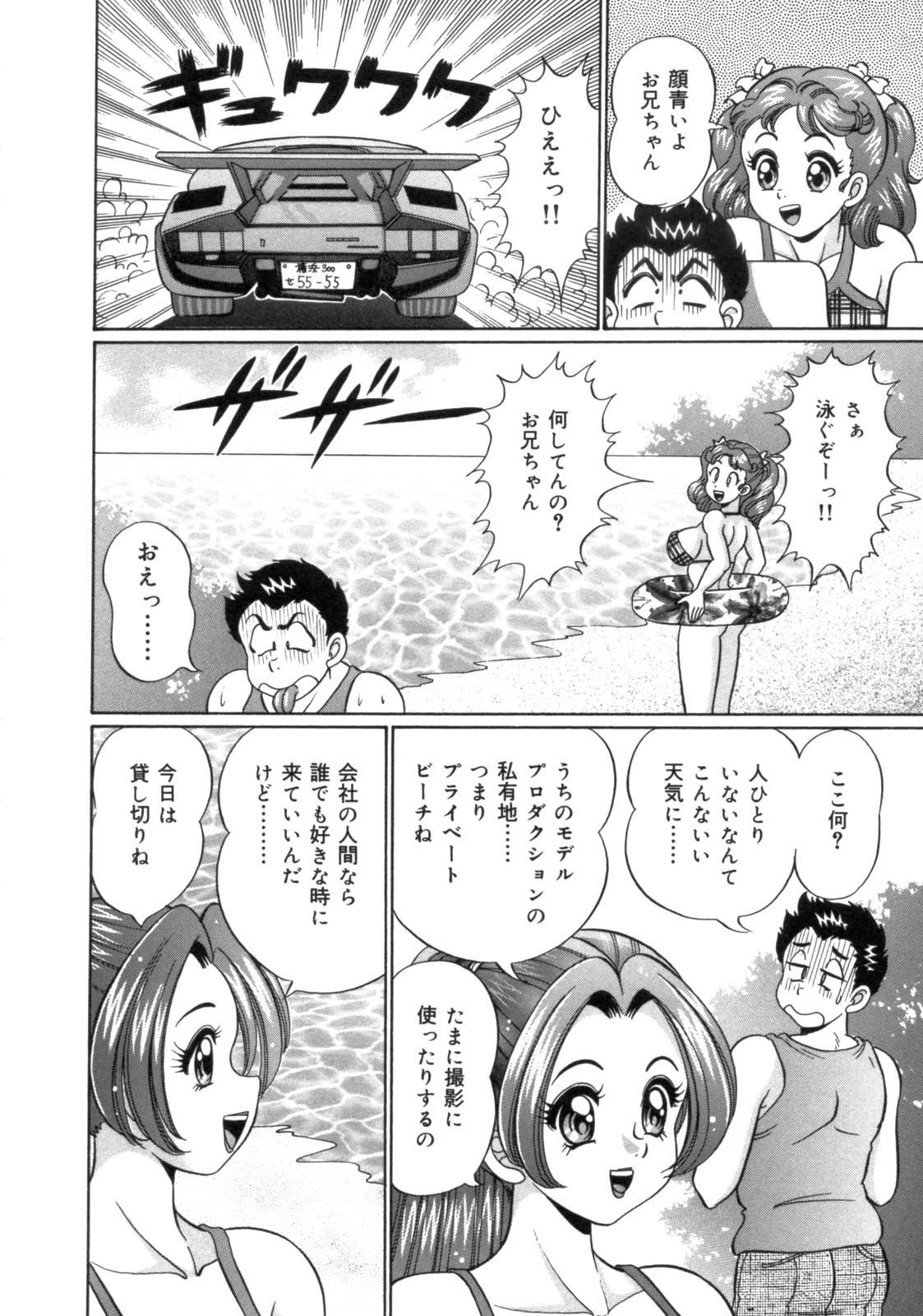 [わたなべわたる] ママにラブラブ♥