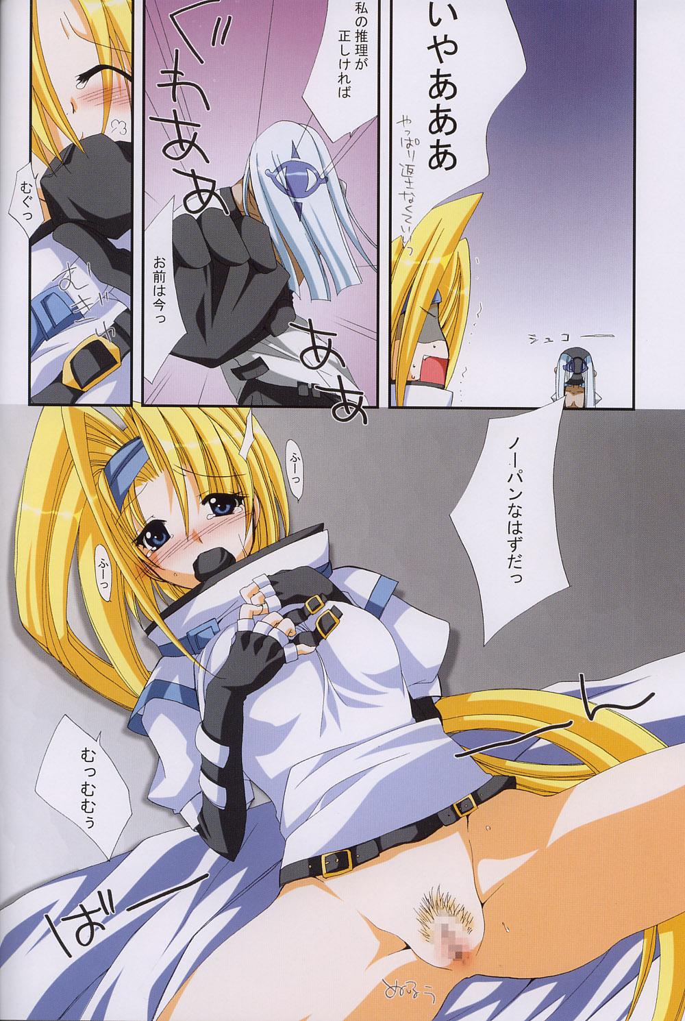 (C63) [FANTASY WIND (水無月サトシ, しなのゆら)] ダズリング (ギルティギアXX The Midnight Carnival)