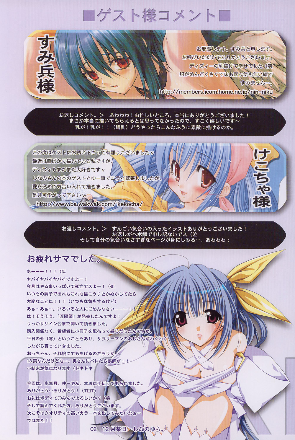 (C63) [FANTASY WIND (水無月サトシ, しなのゆら)] ダズリング (ギルティギアXX The Midnight Carnival)