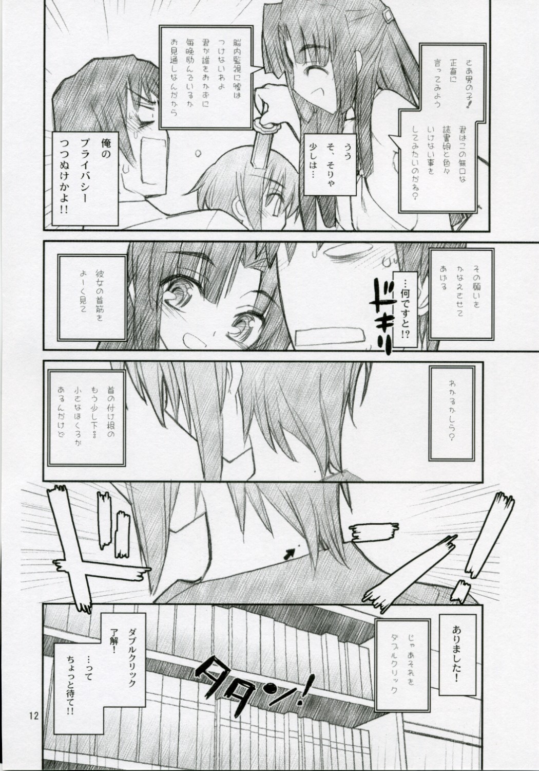 [赤いマルボロ (赤Marl)] 15498 (涼宮ハルヒの憂鬱)