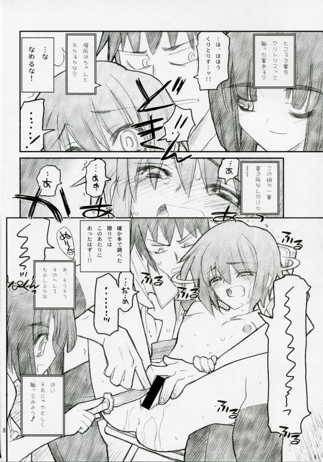 [赤いマルボロ (赤Marl)] 15498 (涼宮ハルヒの憂鬱)