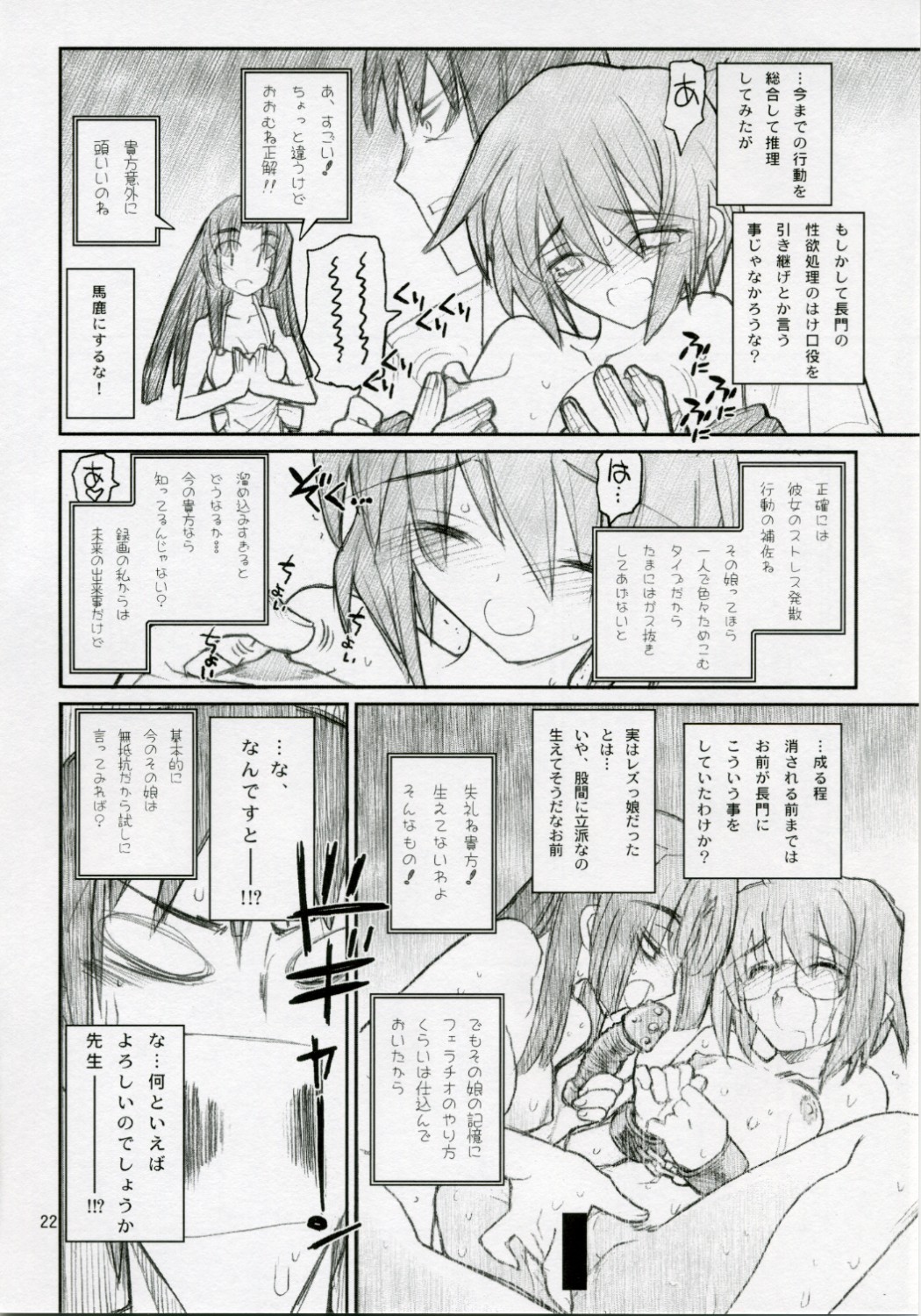 [赤いマルボロ (赤Marl)] 15498 (涼宮ハルヒの憂鬱)