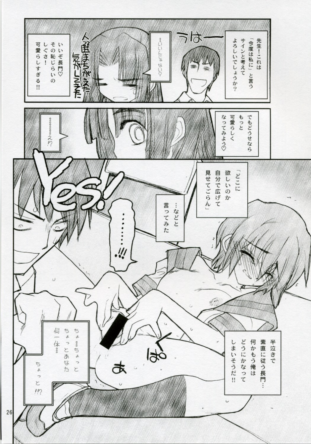 [赤いマルボロ (赤Marl)] 15498 (涼宮ハルヒの憂鬱)