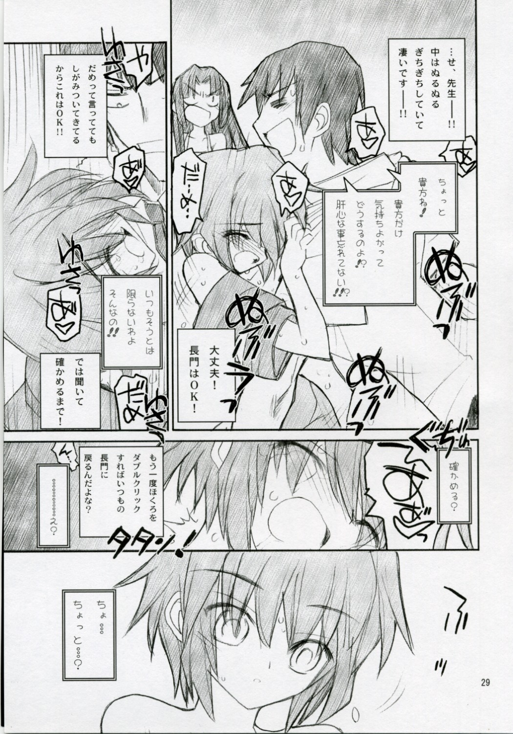 [赤いマルボロ (赤Marl)] 15498 (涼宮ハルヒの憂鬱)