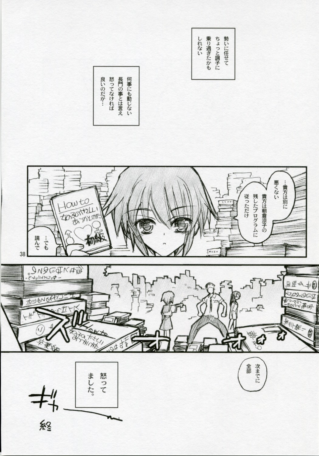 [赤いマルボロ (赤Marl)] 15498 (涼宮ハルヒの憂鬱)