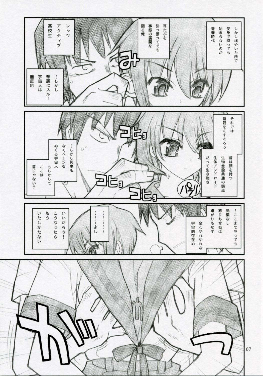 [赤いマルボロ (赤Marl)] 15498 (涼宮ハルヒの憂鬱)