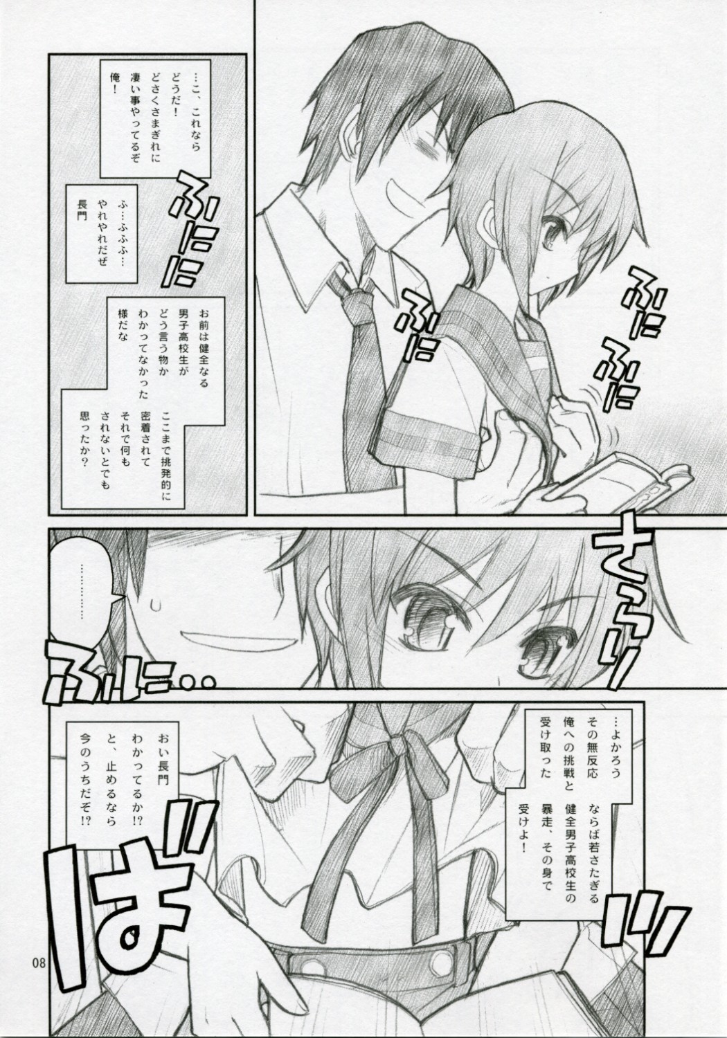 [赤いマルボロ (赤Marl)] 15498 (涼宮ハルヒの憂鬱)
