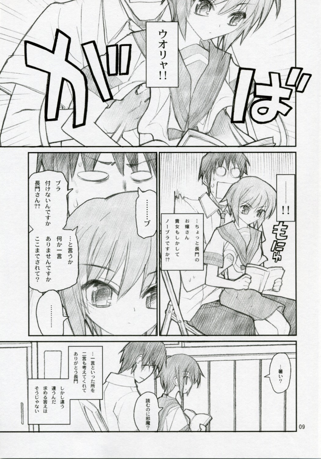 [赤いマルボロ (赤Marl)] 15498 (涼宮ハルヒの憂鬱)