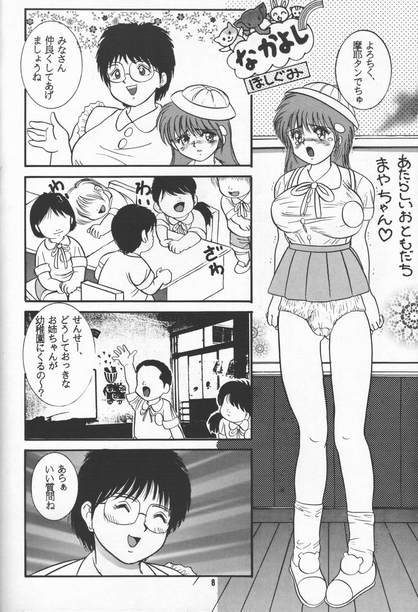 [雷神会 (はるきゲにあ)] 人徳の研究2