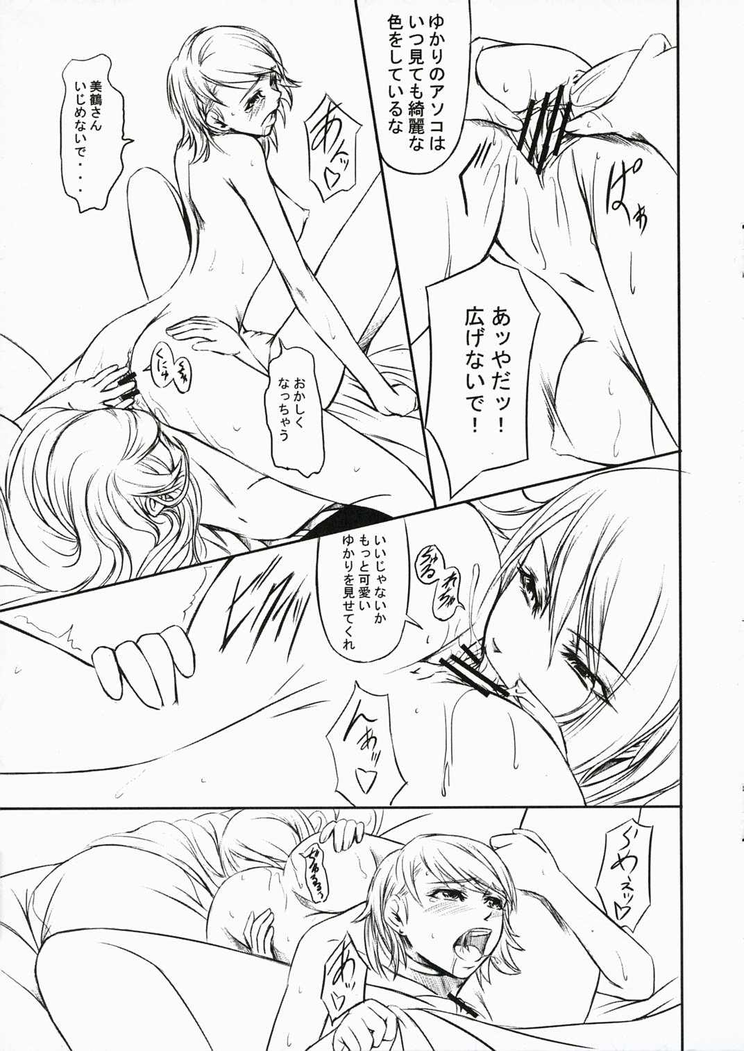 (C72) [DEX+ (中寺明良)] P3lovers (ペルソナ3)