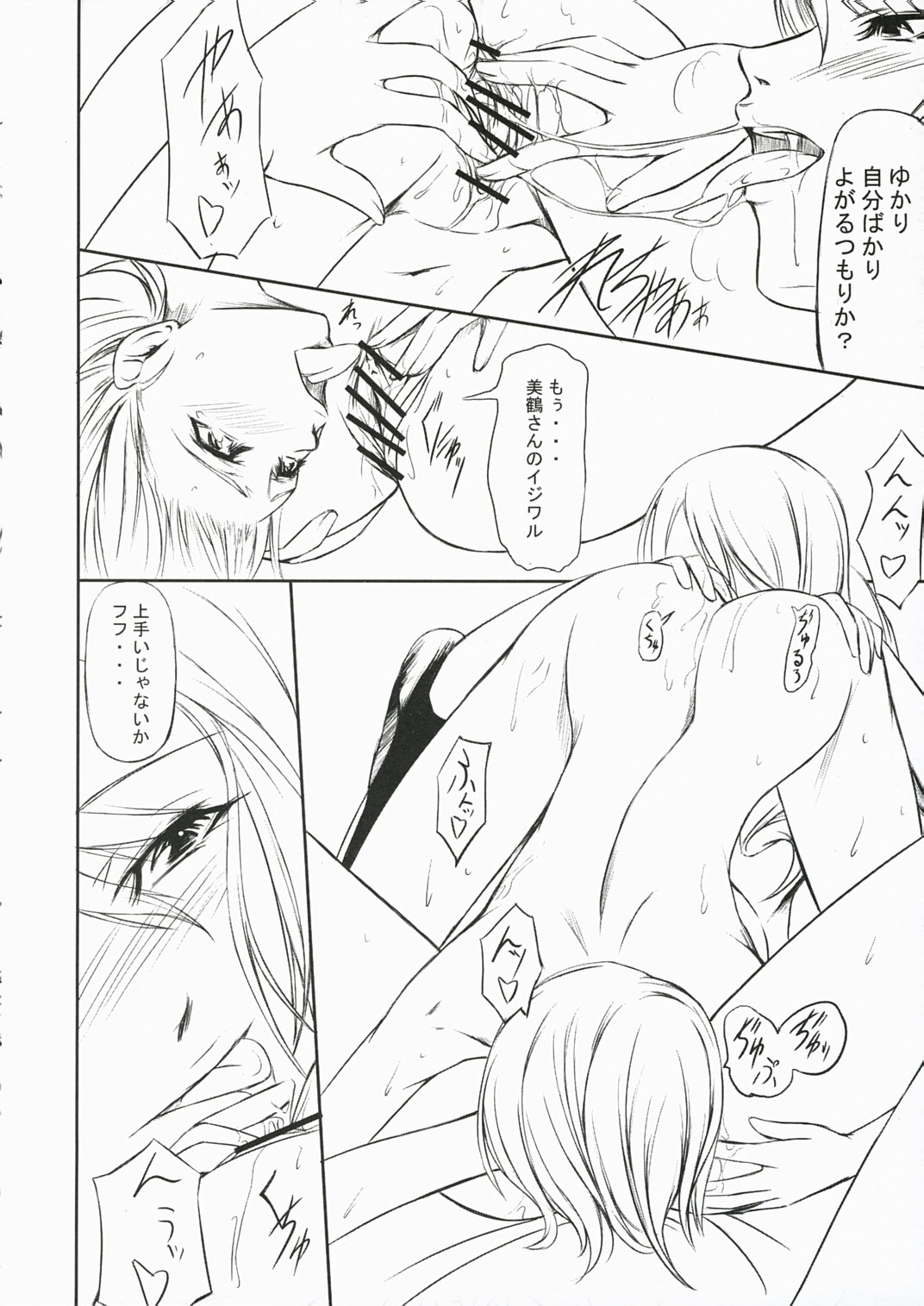 (C72) [DEX+ (中寺明良)] P3lovers (ペルソナ3)