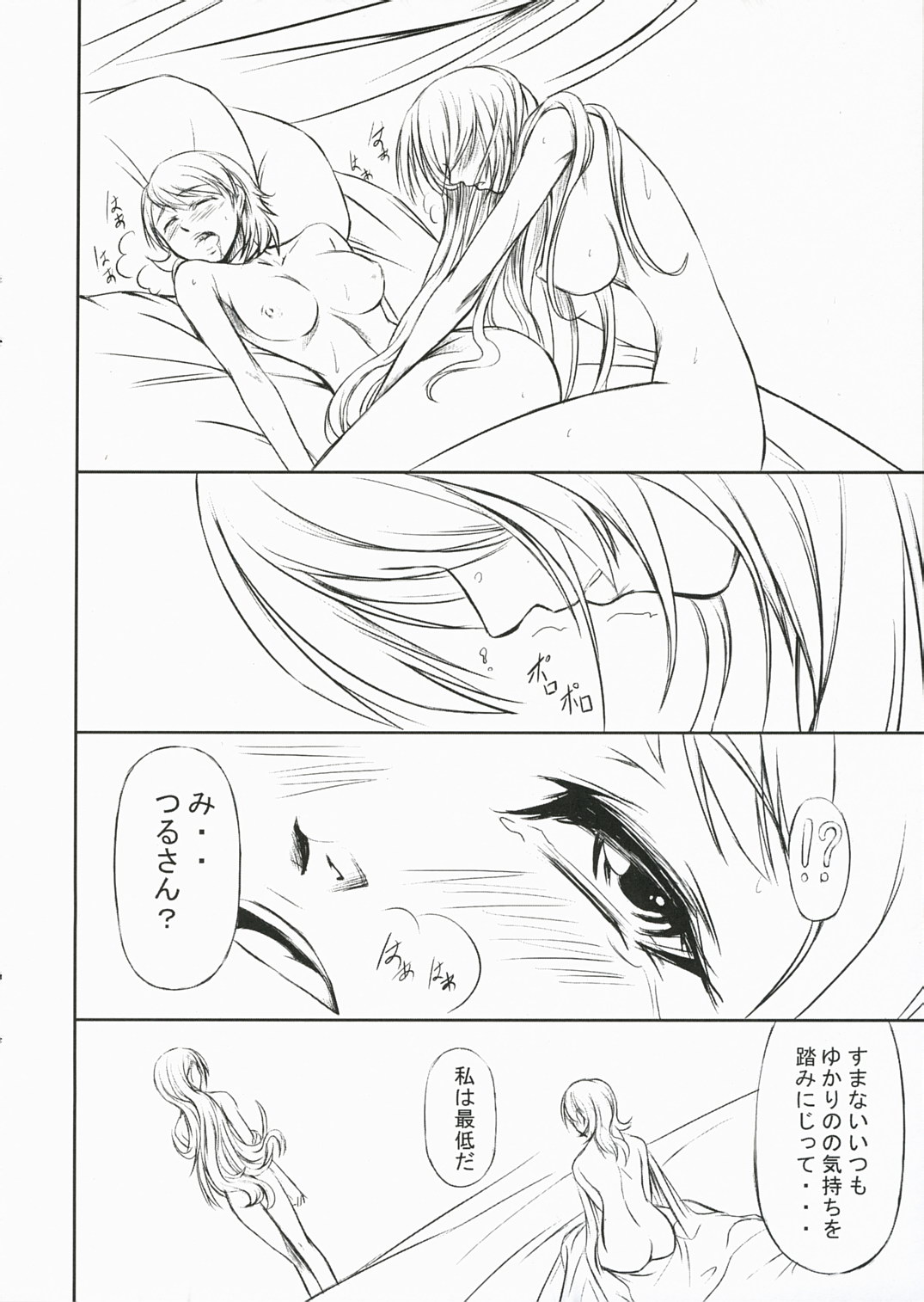 (C72) [DEX+ (中寺明良)] P3lovers (ペルソナ3)
