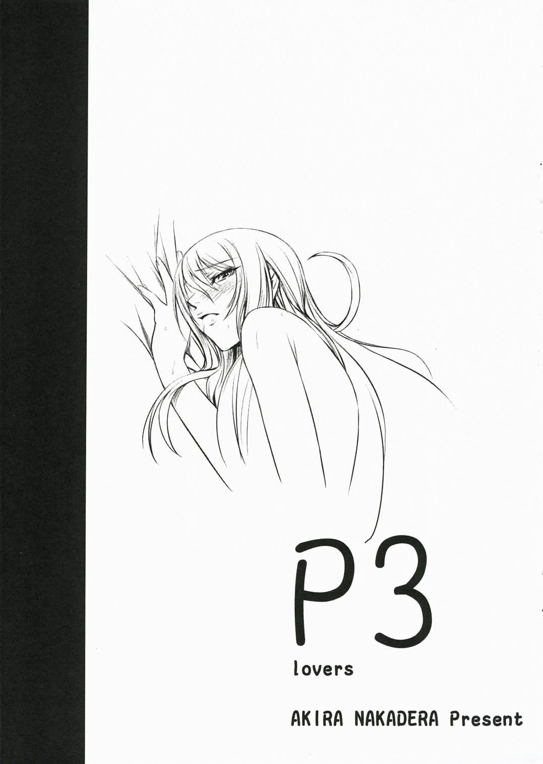 (C72) [DEX+ (中寺明良)] P3lovers (ペルソナ3)