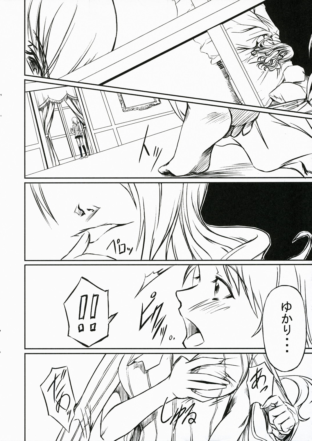 (C72) [DEX+ (中寺明良)] P3lovers (ペルソナ3)