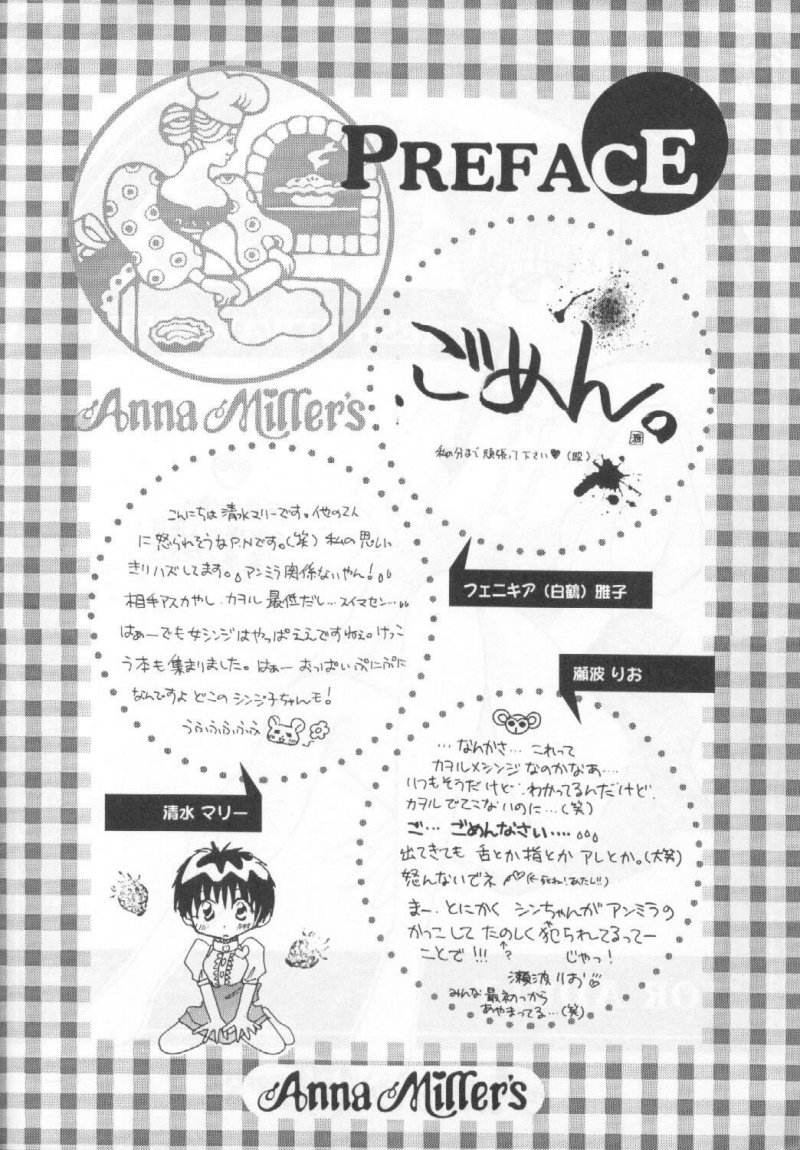 (C53) [Fairy Tale House (フェニキア雅子、瀬波りお、清水マリー)] FRESH STRAWBERRY (アンナミラーズ、新世紀エヴァンゲリオン)