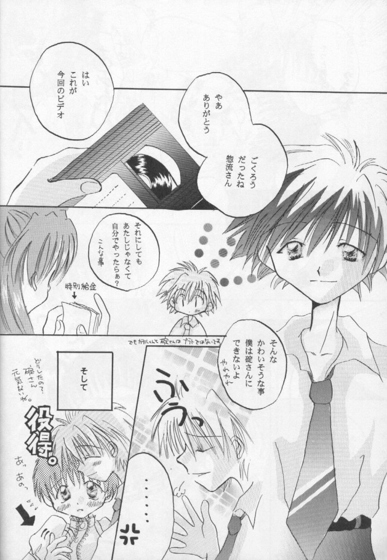 (C53) [Fairy Tale House (フェニキア雅子、瀬波りお、清水マリー)] FRESH STRAWBERRY (アンナミラーズ、新世紀エヴァンゲリオン)