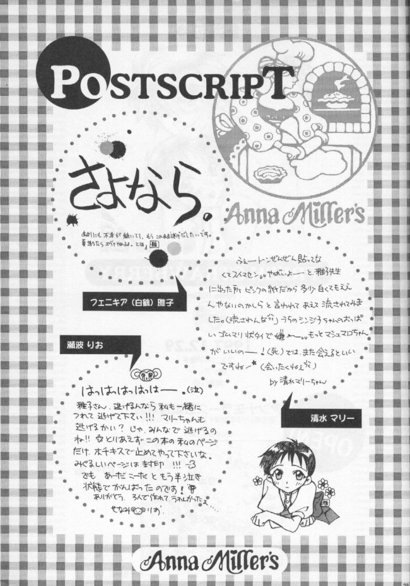 (C53) [Fairy Tale House (フェニキア雅子、瀬波りお、清水マリー)] FRESH STRAWBERRY (アンナミラーズ、新世紀エヴァンゲリオン)