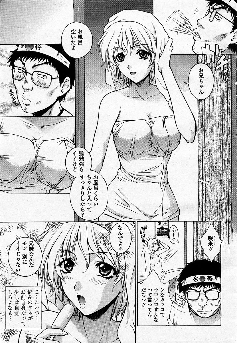 COMIC 桃姫 2003年07月号